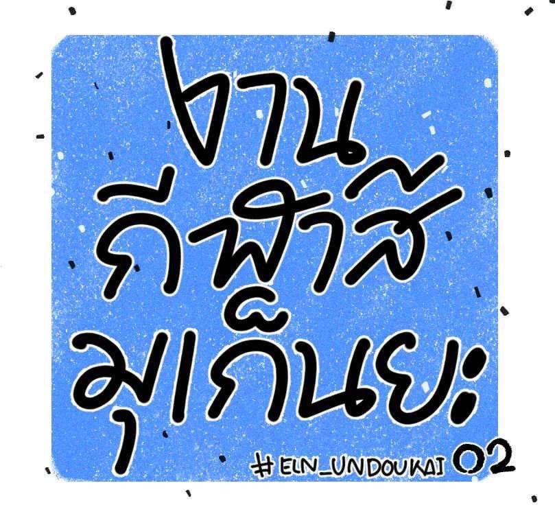 โรงเรียนมุเก็นยะ แห่ง Endless Night tweet media