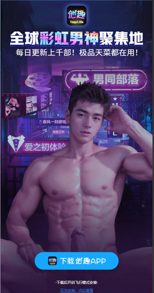 cian0624's tweet photo. 🔥他趣视频·全新上线！ 🔞

🔥专注于正太开苞资源，满足不同性瘾同志的需求！

🔥 https://t.co/zPZX1ToN4M

🔥满足兴趣挑剔的你！

🔥点击上方链接⬆️下载他趣视频‼️ https://t.co/SLyBnpK9rO