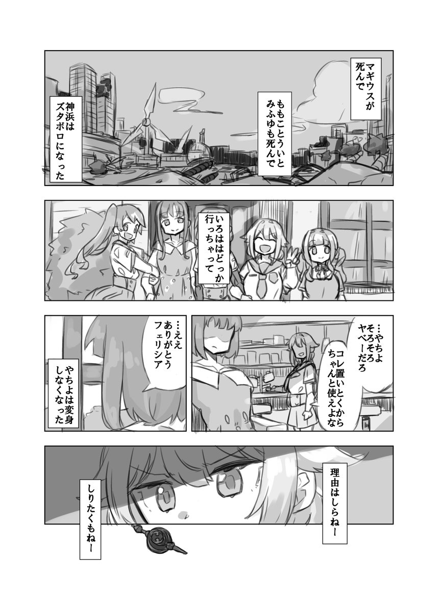 さてはえっちじゃないマンガ描くの、めちゃめちゃ時間かかるな…?🤔 