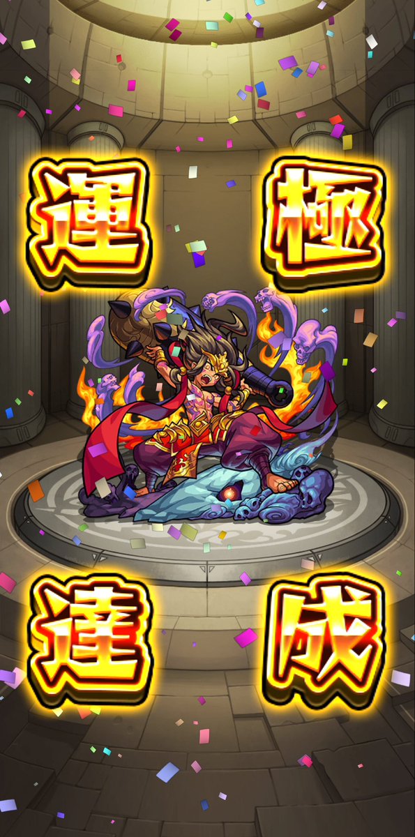 モンストのモチベはあるんだけど遊び過ぎて
時間が取れないっていう贅沢な悩み

おやすみなさい😪