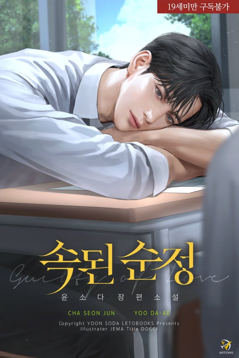 리다무로 연재하고 있는 <속된 순정> 3일간 10화 무료와 함께 최대 68% 포인트백 프로모션을 진행하고 있습니다.
가볍게 찍먹해보셔요💜
ridibooks.com/books/46290015…