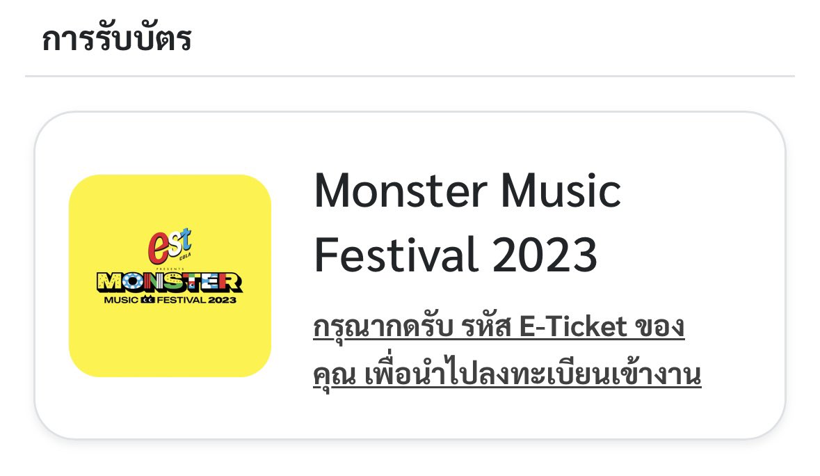 _milk24feb_'s tweet photo. ปล่อยบัตรค้าบ 1000ค่าาา ลดได้อีก🥺🥺🥺🥺🥺🥺 #MonsterMusicFestival https://t.co/c1Z1jlQOGM