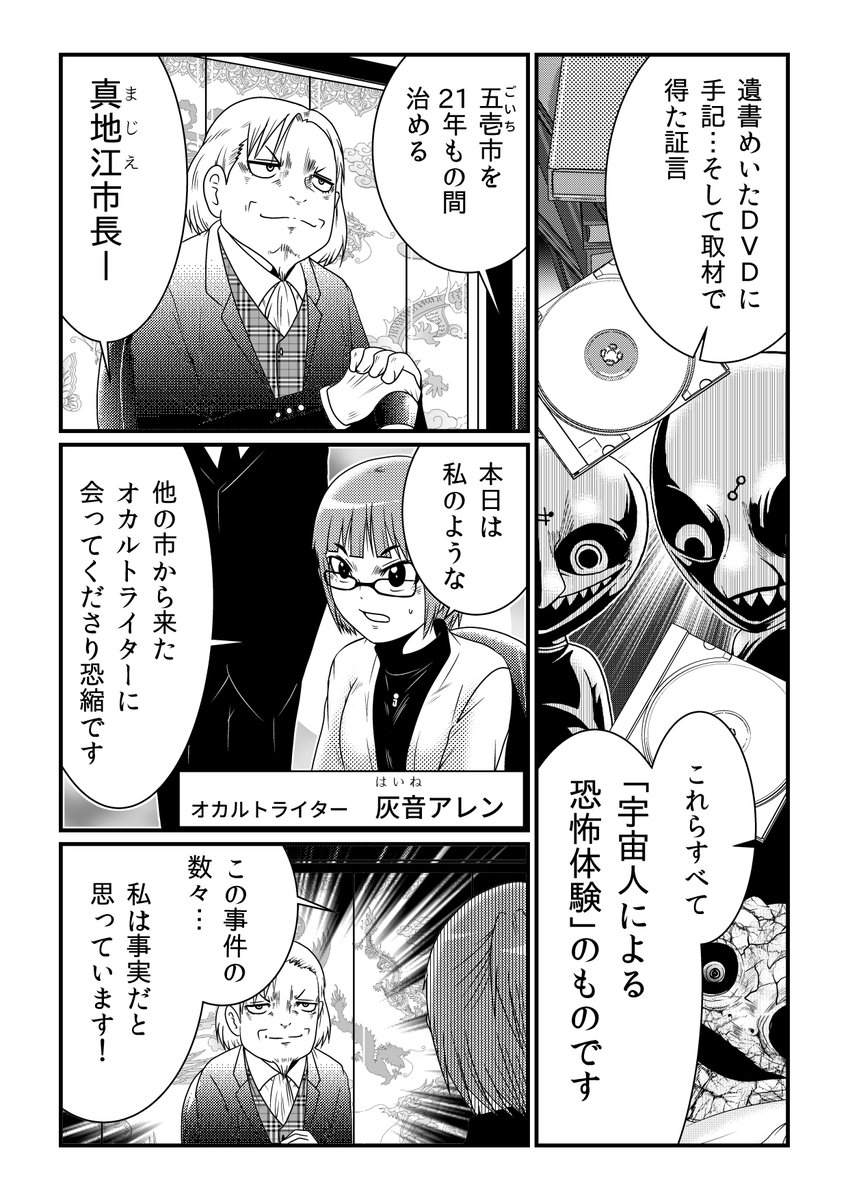 (4/5) ※一部。書籍版にはないモザイク処理をしております。