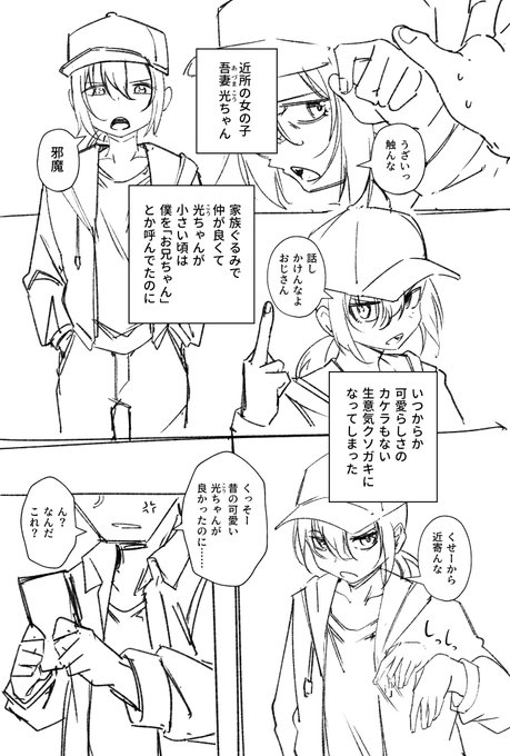 小さい頃は自分を慕っていたボーイッシュ少女に、発情するアプリを使う話の導入(1/2) 