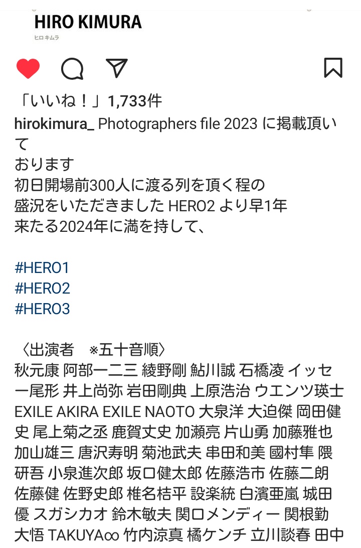 参考までにこれまでの写真展Instagram（hirokimura_）
#現代を代表する日本人男性176名のポートレート 
#HERO1
instagram.com/p/Ceh338sPIjB/…

#88JAPANESEMEN 
#HERO2
instagram.com/p/Cuy1cJMvD6k/…
HERO3展の出演者の所に羽生くんの名前が加わると思うと嬉しいです💞
#RE_PRAY #羽生結弦