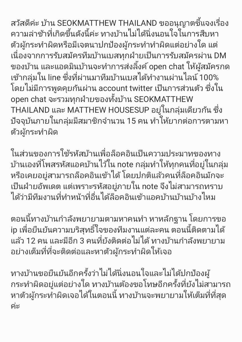 SEOKMATTHEW THAILAND tweet media