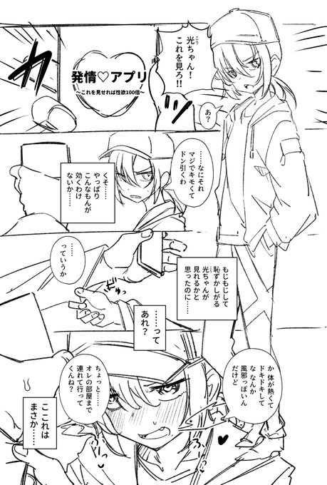 続きはこれから制作します。
フルカラーCG集になると思います。
(2/2) 