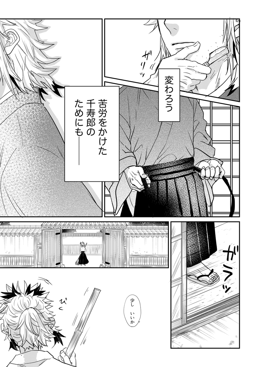 (🔥父+次男)改心してきちんとした服装ととても穏やかな声音になった父上に無精髭だけ残ってた理由って 