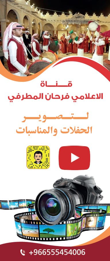 farh22330's tweet photo. قول على فعل.
برنامج اقدم حلقاته على قناتي اذكر فيه قصايد لفرسان قدامى يستحقون المدح والثناء وهم من أبناء هذا الوطن الذين يعتز ويفخر فيهم الجميع اتمنى متابعة حلقاته من خلال قناتي واتشرف.. https://t.co/JpdQEMzzNJ