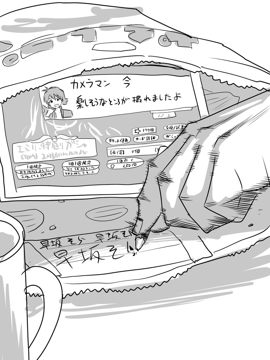 サワークリームミリオン味は絶対に僕しか手をつけない