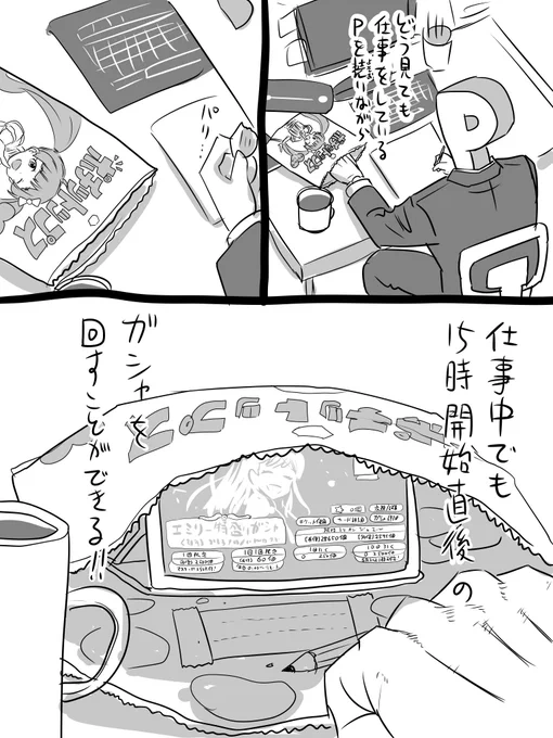 サワークリームミリオン味は絶対に僕しか手をつけない
