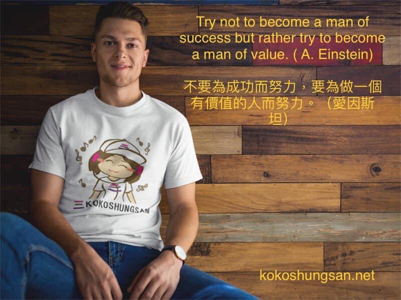kokoshungsan's tweet photo. Try not to become a man of success but rather try to become a man of value. ( A. Einstein) #EinsteinWisdom #ValueOverSuccess #BeValuable #PrioritizeValue #SuccessAndValue #InspirationalQuotes #AimForValue #LifeLessons #SuccessQuotes #EinsteinQuotes
 https://t.co/QARzODE16z https://t.co/VnJRxtm7jB