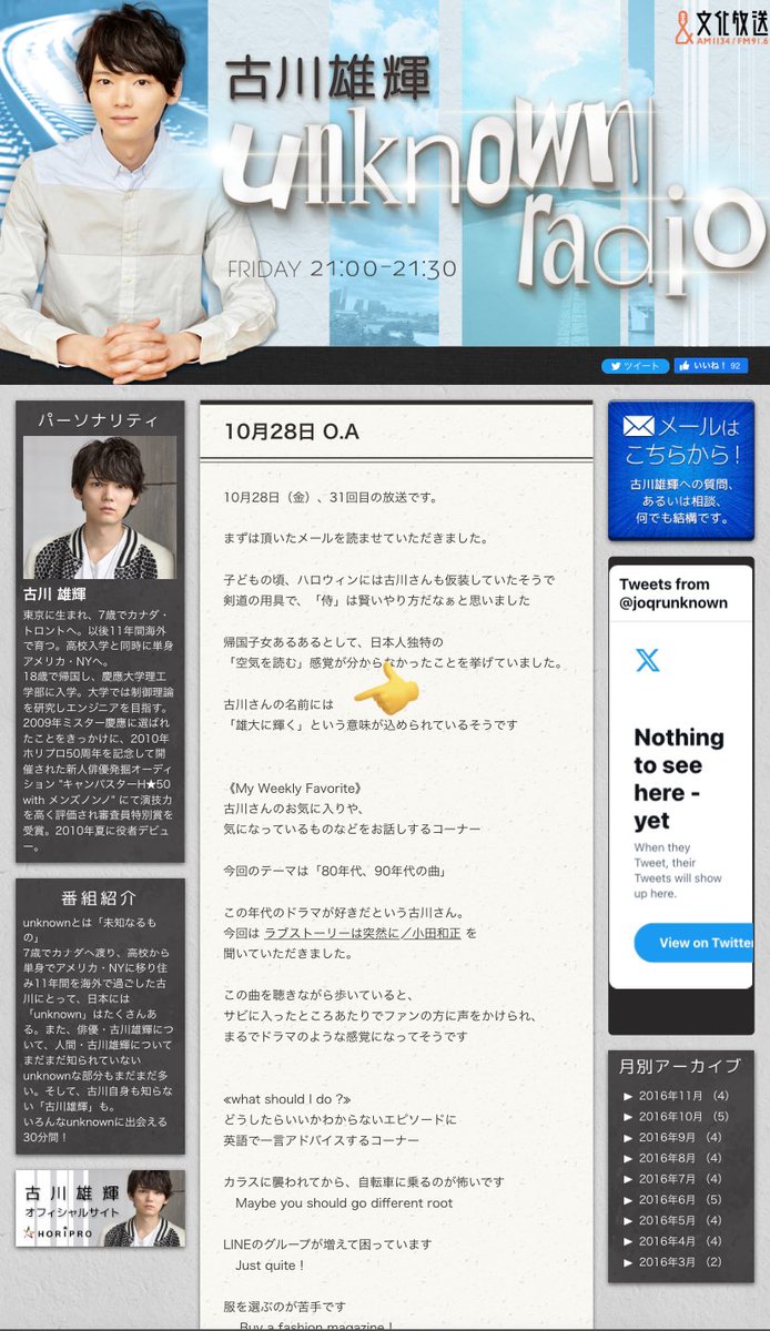 hurupon_mii's tweet photo. 「雄大に輝く」で「雄輝」
何気に見てた「#unknownradio」のホームページより
輝くキミをいつも応援しています
今日も大好き(๑° ꒳ °๑)
#yukifurukawa #古川雄輝 https://t.co/fIruFMkcBF