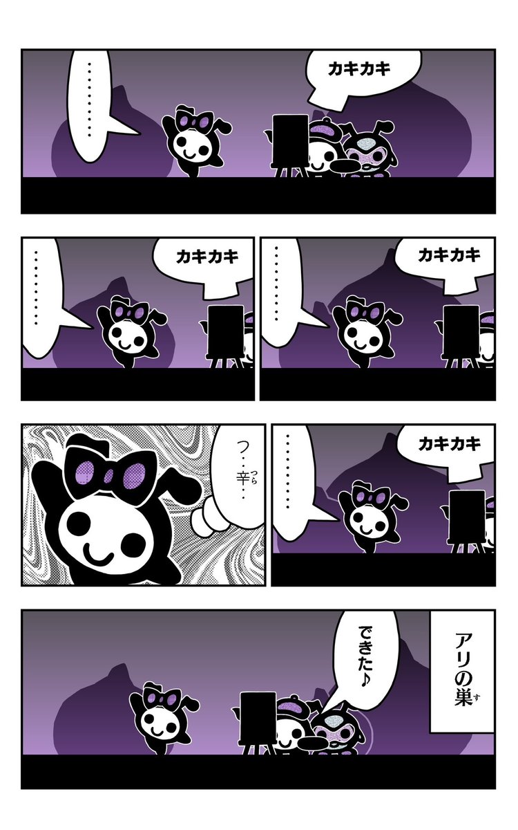 おはようございます!😆  アリというのはロックだぜ!を描きました!🐜✨  #アリというのはロックだぜ #イラスト好きさんと繋がりたい #漫画 #絵描き