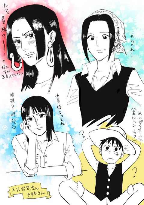 BL 男体化(メスお兄さん化) マ、マ●ノさん…… 