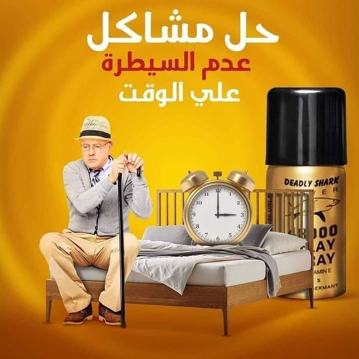 asylalshmry17's tweet photo. بخاخ قوة القرش: للرجال 
١- تأخير القذف حتى ٤٥ دقيقه
٢- زياده الرغبه والمتعه ٣-تأخير بدون تخدير٤- ليس له اثار جانبيه منتج ألمانى اصلى مجرب ومضمون ونتائجه ١٠٠٪ بشهادة جميع واراء العملاء اللى جربوهليس له اى اثار جانبيه نهائياًيعمل على تأخير القذف ٣ اضعاف عن الطبيعى https://t.co/KK0QWle9H2