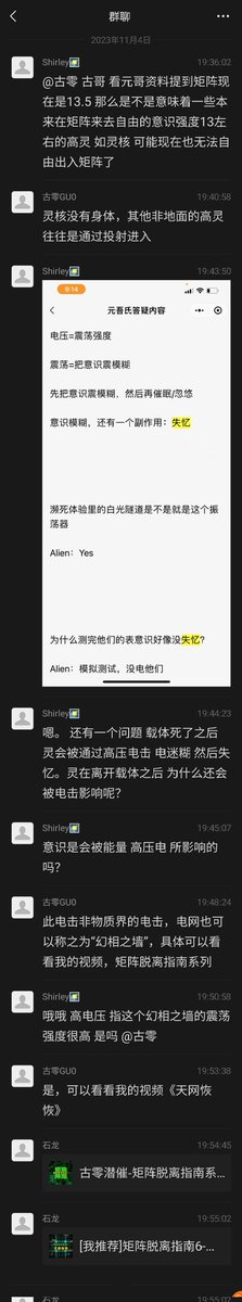 MidnightRose963's tweet photo. 古零：
灵核没有身体，其他非地面的高灵往往是通过投射进入 https://t.co/UQwSsm0GyI