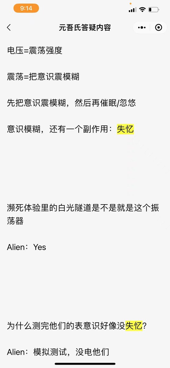 MidnightRose963's tweet photo. 古零：
灵核没有身体，其他非地面的高灵往往是通过投射进入 https://t.co/UQwSsm0GyI