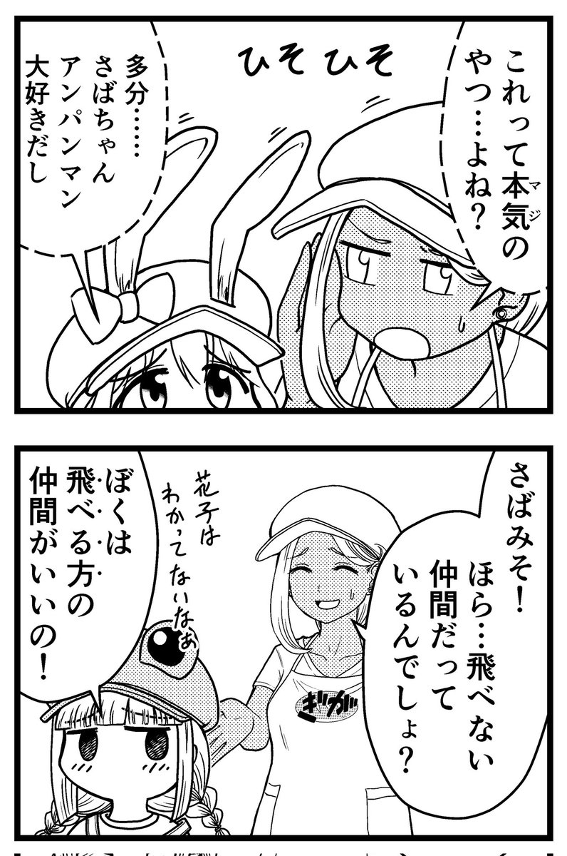 わかってないなぁ🐸💨
#マンガ #パン工房ぎが 
昨日の続き2コマだけ🐰今日も雨でウォーキング出来なかった 