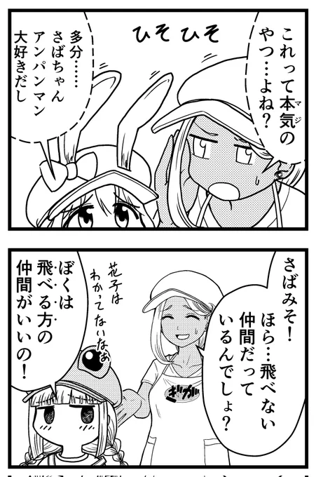 わかってないなぁ🐸💨
#マンガ #パン工房ぎが 
昨日の続き2コマだけ🐰今日も雨でウォーキング出来なかった 