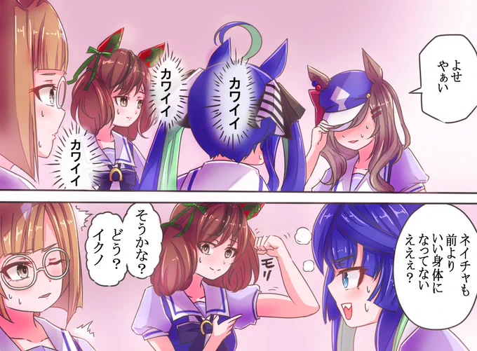 11/7 いい女の日