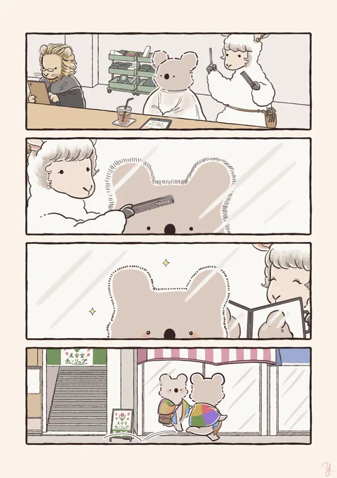 【再掲】さっぱりしたコアラ