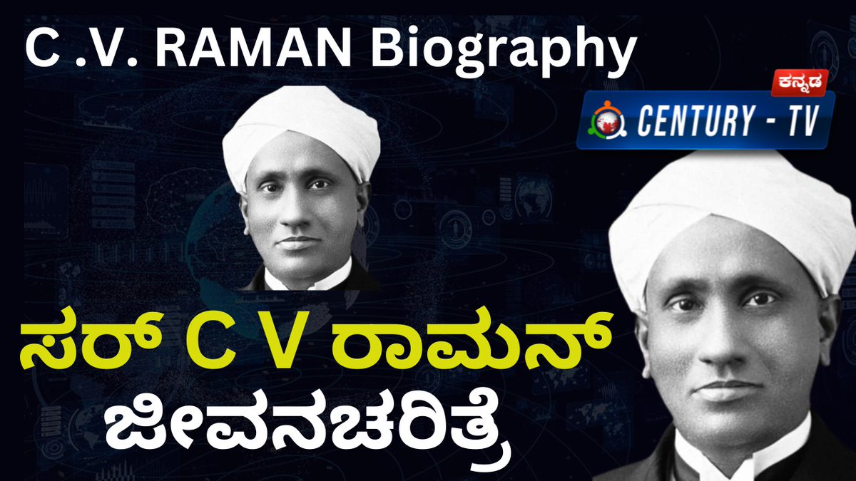 CenturyTv_'s tweet photo. CV Raman - Indian Scientist| ಸರ್ ಸಿ ವಿ ರಾ ನ್ ರವರ ಜೀವನ ಚರಿತ್ರೆ | Biography | Century TV
https://t.co/lUFsc2LrFv
#cvramanscientist #indianscientist #epic #bharatratnaaward #cvraman #Indianphysicist #indianscientist #cvraman #nationalscienceday #science #ramaneffect #scienceday https://t.co/bnfg3BHSoP