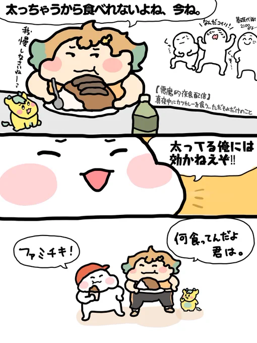 #ウサミアァァァァトゥ
『わんぱくぽっちゃり君が1番かわいいから』 