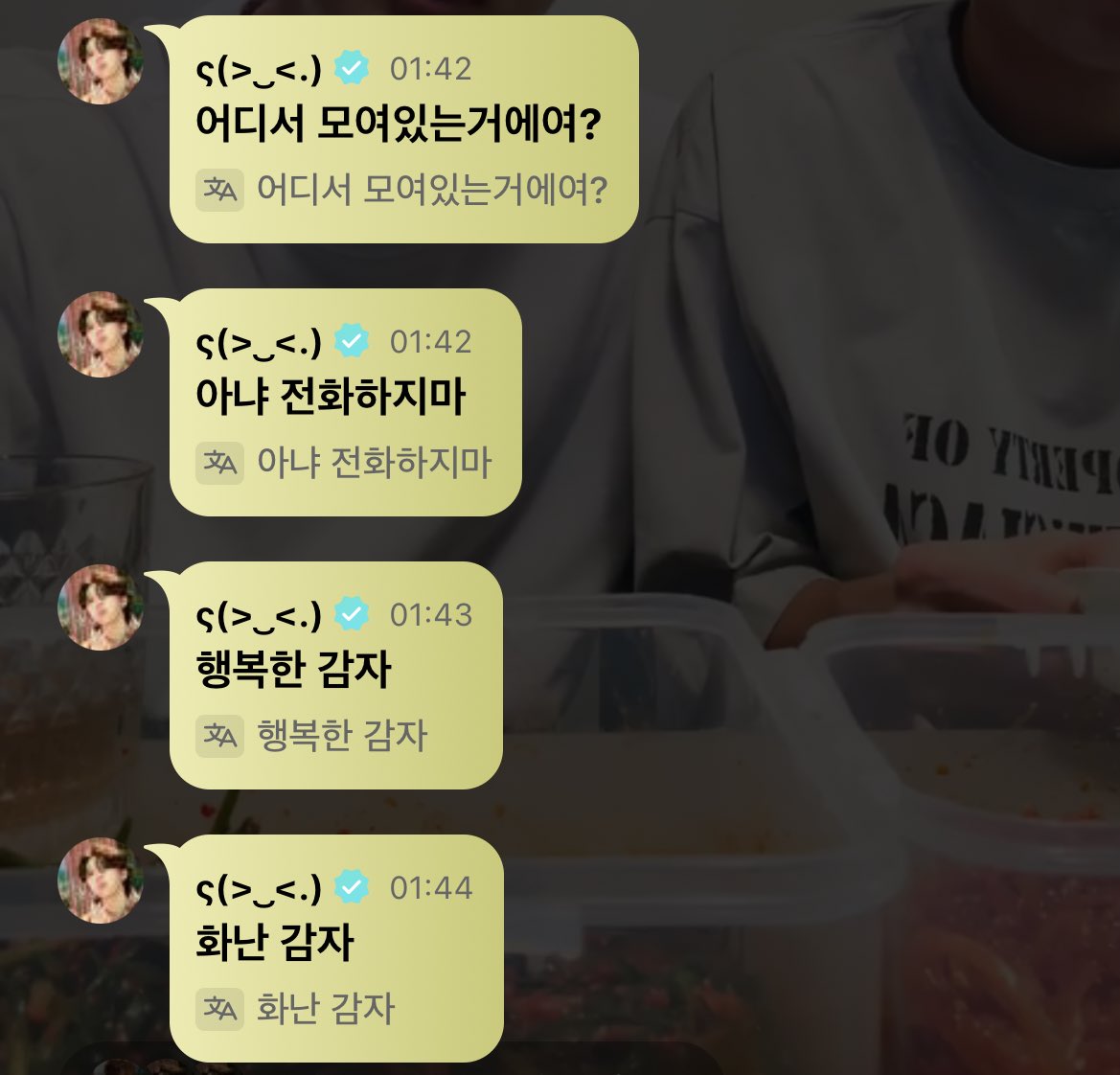 라이브에 지훈이 등장✨