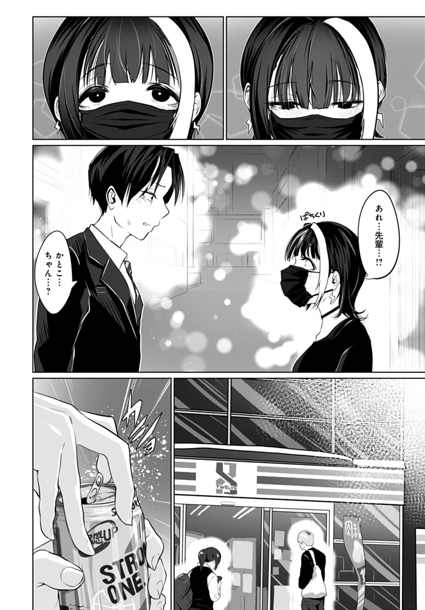 バンド女子後輩がお酒飲める歳になってたらなんかうれしいよね(2/3) 