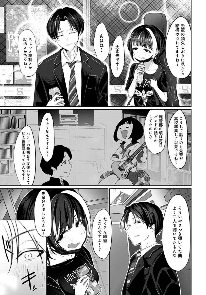 バンド女子後輩がお酒飲める歳になってたらなんかうれしいよね(2/3) 