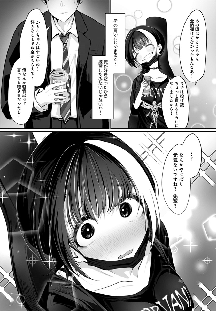 バンド女子後輩がお酒飲める歳になってたらなんかうれしいよね(2/3) 