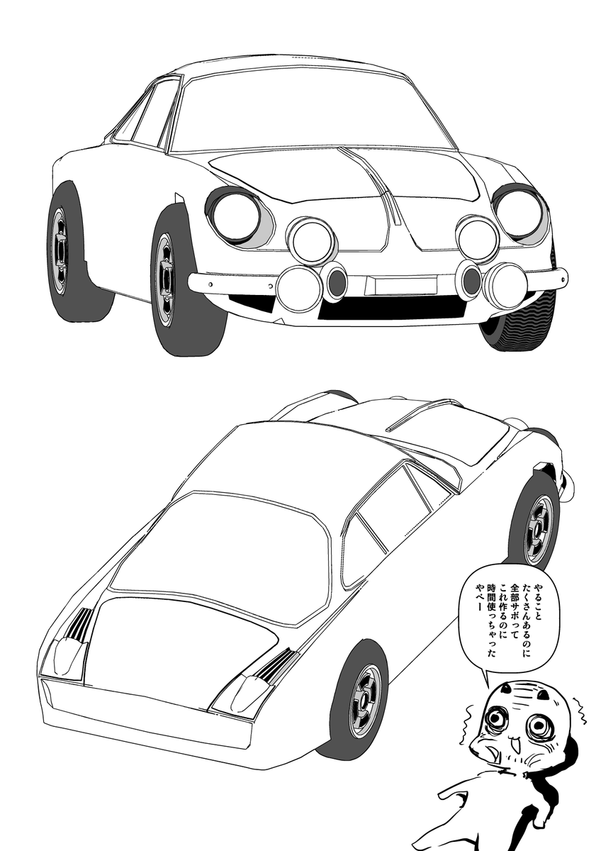 2023-11-07
ほんとなんとかしたいんですけど、一度始めるとやめられないんだコレがどうしたらいいんだ。 