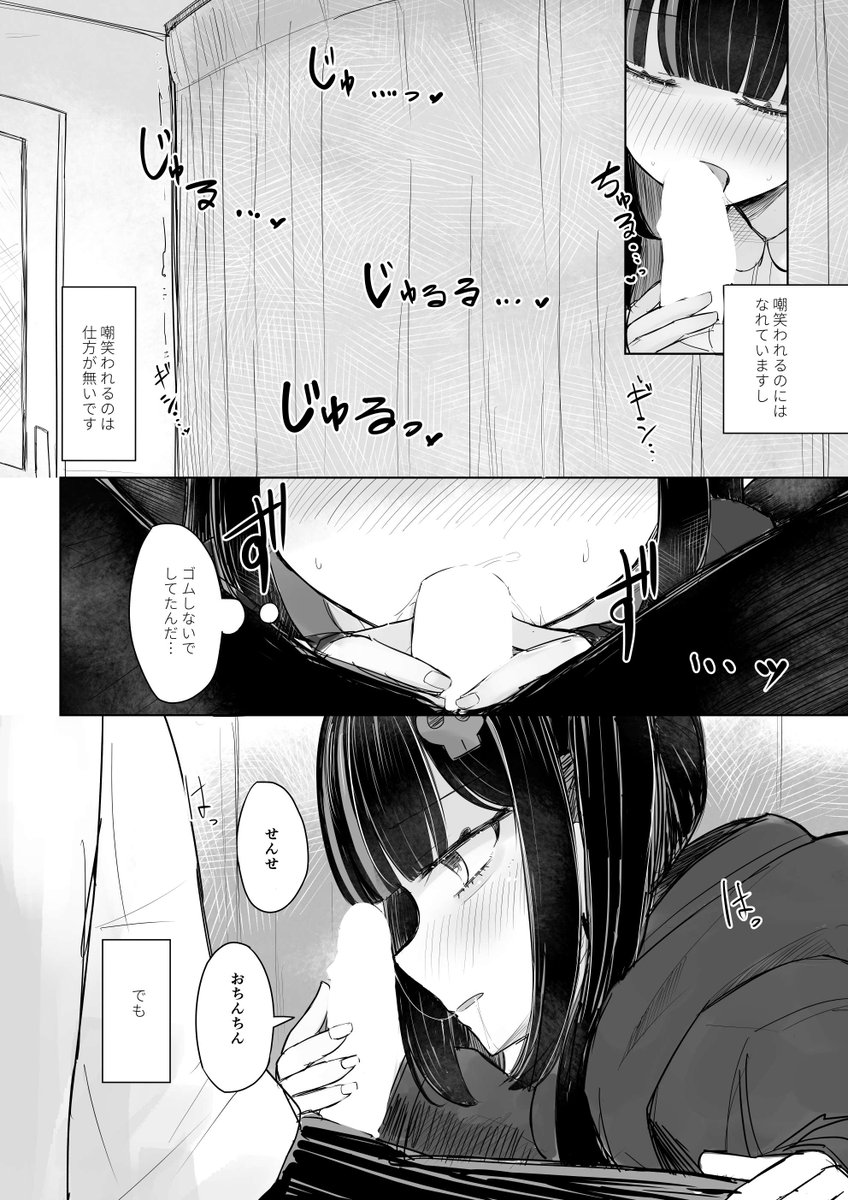 ちん◯んの味でライバルの女の子の存在を認知する女の子が好き。 