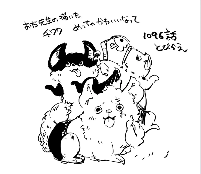ワンピース1096話 扉絵のはなし 