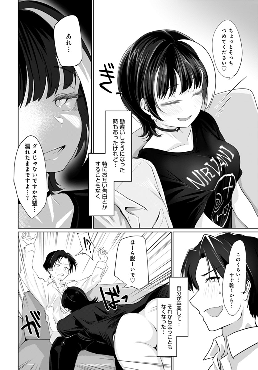 バンド女子後輩がお酒飲める歳になってたらなんかうれしいよね(3/3) 