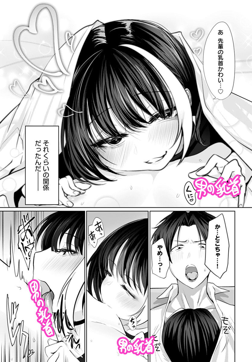 バンド女子後輩がお酒飲める歳になってたらなんかうれしいよね(3/3) 