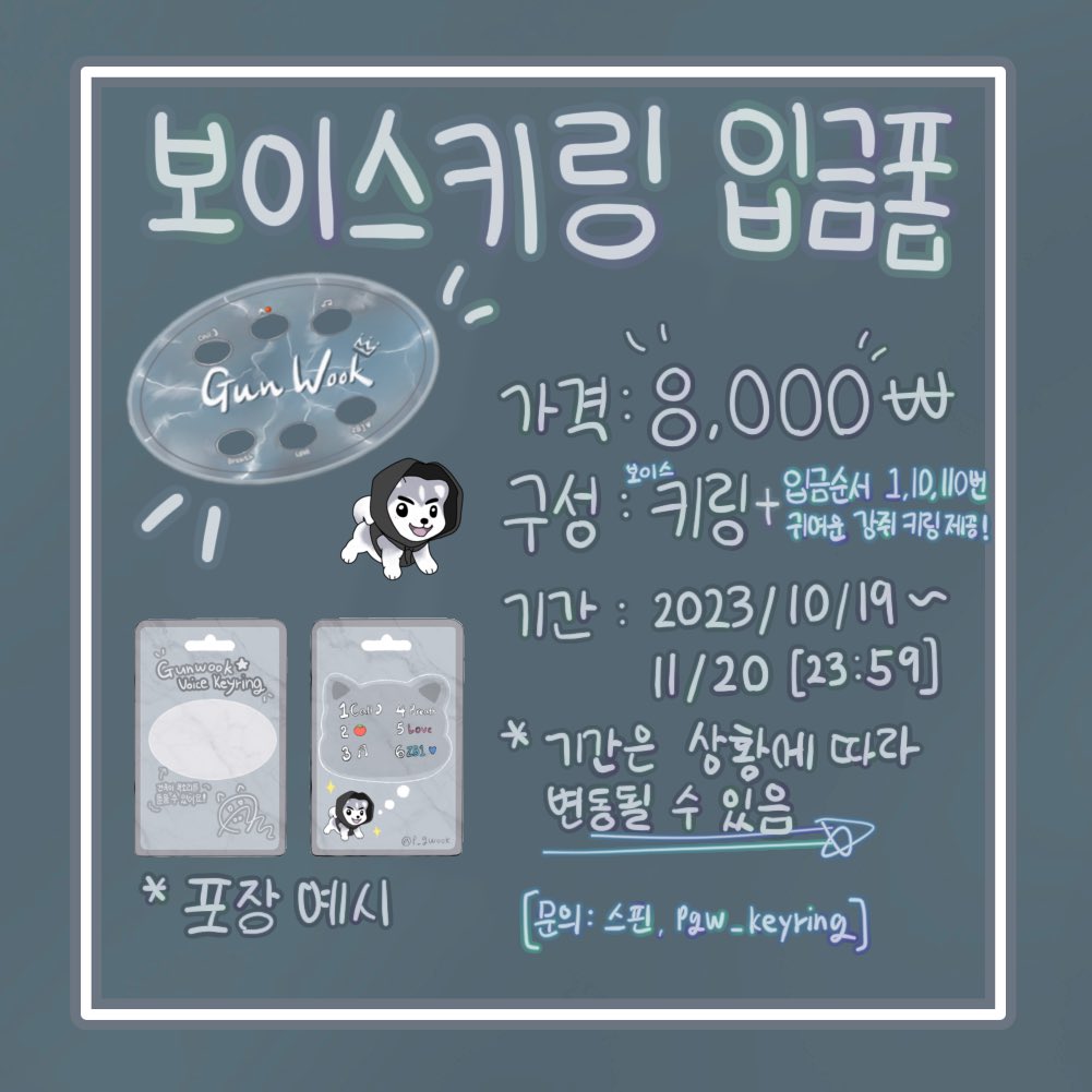 aalo_tw's tweet photo. #요청 #許願 
✨ 𝙋𝘼𝙍𝙆𝙂𝙐𝙉𝙒𝙊𝙊𝙆 𝙑𝙊𝙄𝘾𝙀 𝙆𝙀𝙔𝙍𝙄𝙉𝙂 ✨ (@pgw_keyring )
TAIWAN G.O 🇹🇼 台灣揪團代購（～11/20）

⪧ 乾煜聲音鑰匙圈（共六段音檔）＄210

⚠️以上價格不含其它費用，有二次補款
⪧ 詳見：https://t.co/cQWiU3HGxM https://t.co/vY3wYZ3FZs