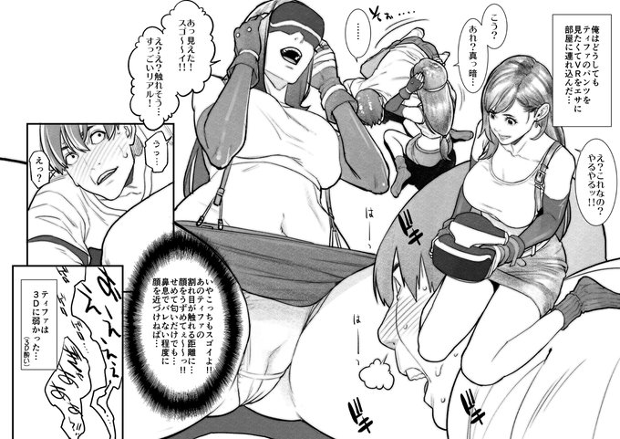 #いいローアングルの日 