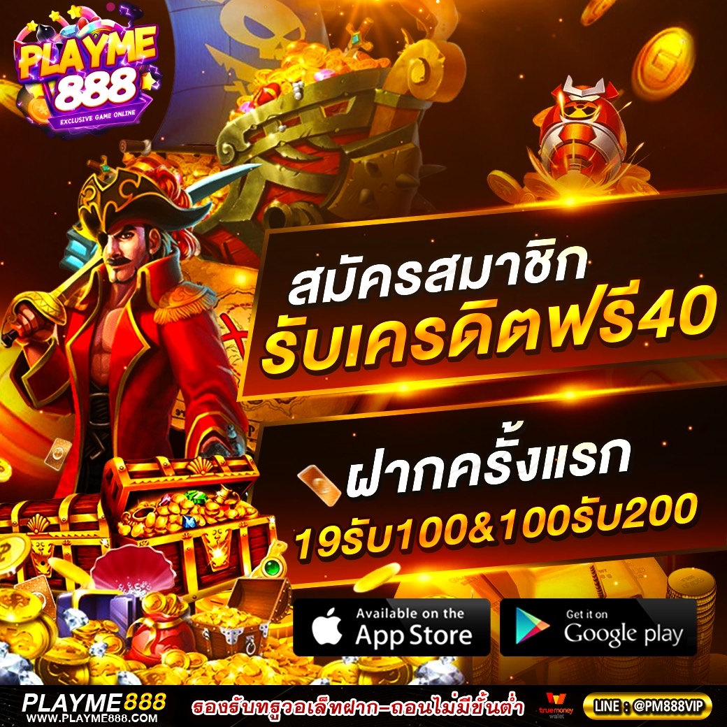 Playme888free's tweet photo. 📷PLAYME𝟖𝟖𝟖 จัดหนักแตกหนัก 📷สมัคsวัuนี้รัUเลยทุuฟsี 40 📷คลิ๊กรับได้ที่นี่ : https://t.co/WRpwT5AEVBทางเข้าเว็บไซต์ :📷 📷ไม่ต้องฝากก่อน 📷สมาชิกใหม่รับโบนัสสูงสุด 100รับ2𝟎𝟎 📷📷 #เครดิตฟรี50 #เครดิตฟรีสมาชิกใหม่ https://t.co/LhPPg5PbEJ