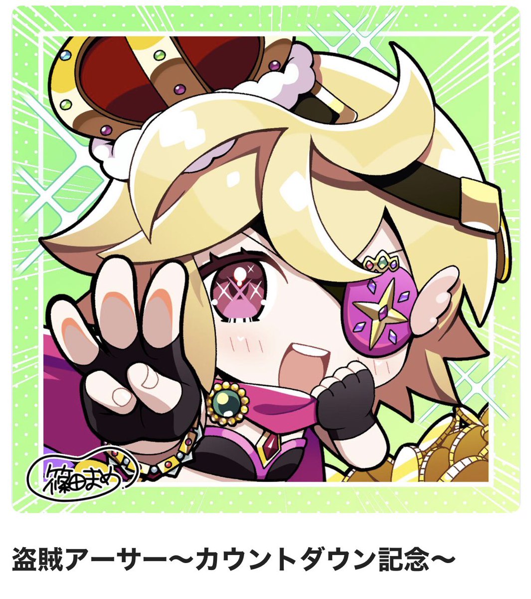 🌰お友達大募集中🌰

　　　　🍀お願い🍀
　🌟フォロー
　🌟固定ポストをRP

  　　　　🎁お返し🎁
　🌟フォロバ
　🌟固定ポストをRP

怪しい垢以外はフォロバします♡

#フォロバ100
#無言フォロー大歓迎