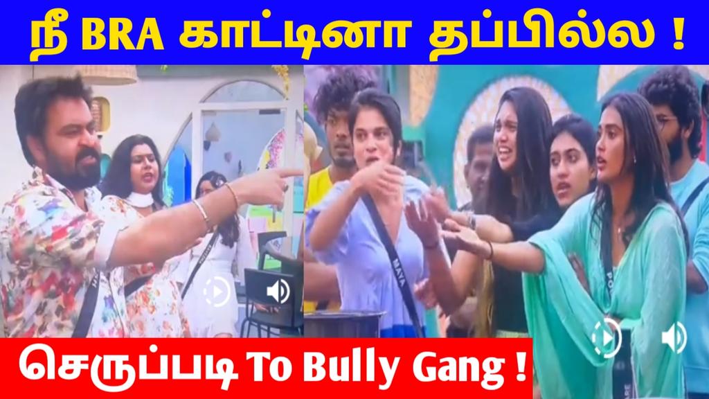 chikkubukkutalk's tweet photo. நீ Bra வ காட்டினா தப்பில்ல செருப்படி to bully gang 🔥 bigg boss today live tamil

VIDEO LINK : https://t.co/5rhhmHszup

#biggbosstodaylivetamil #biggboss7tamil #pradeepantony #pradeep #redcard #elimination #reentr #pradeepreentry #vijaytv #vijaytelevision #dineshgopalsamy #dinesh https://t.co/uISxtLEiFU