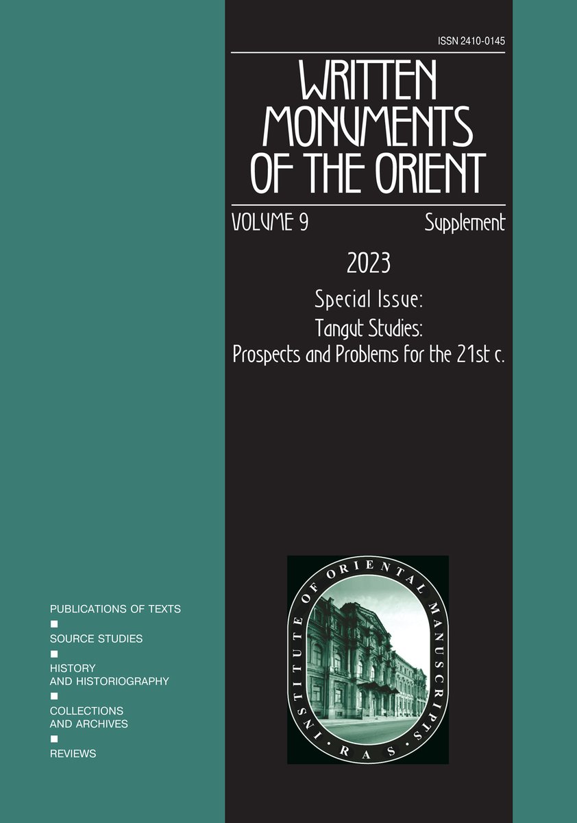 cosmicore's tweet photo. The Special #Tangut issue of “Written Monuments of the Orient” (Vol. 9, Suppl. (19), 2023) is just out now!
More than 200 pages of the latest Tangut studies, from linguistics to history, dedicated to the memory of Prof. Kychanov.
Full text (open access):
https://t.co/szzrzzz8nl https://t.co/pUvJkQAov5