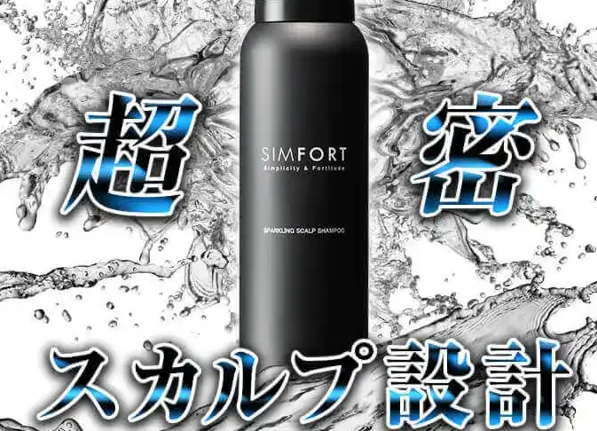 特価6本 シンフォートスパークリングスカルプシャンプー150g