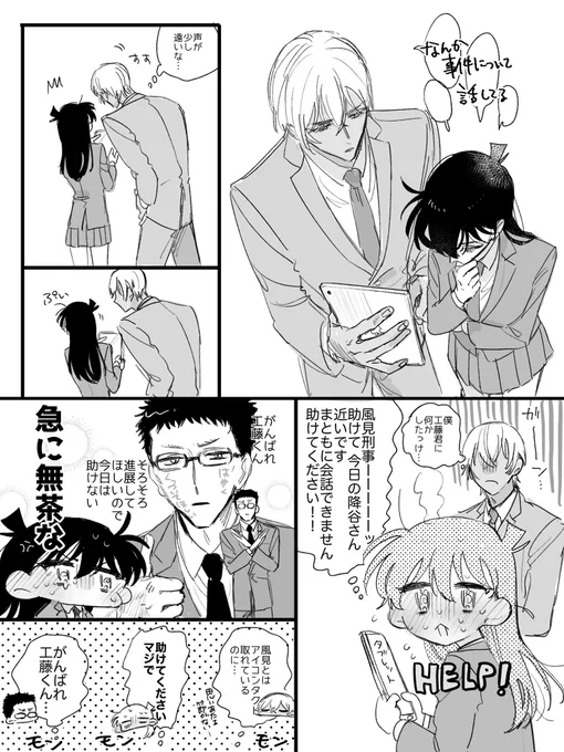 助けて貰えない降新︎︎ ♀ 