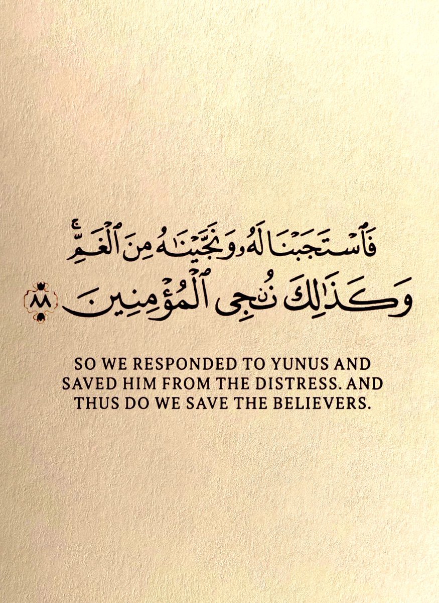 ii_e19's tweet photo. بشاره اليك من القرآن ❤️ https://t.co/yIztVgEned