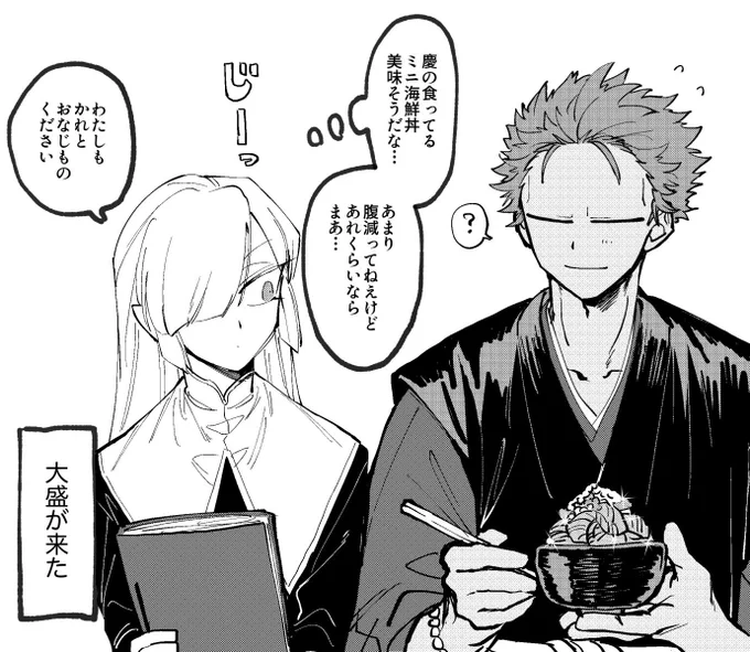 ちっちゃく見えたんだよ… 