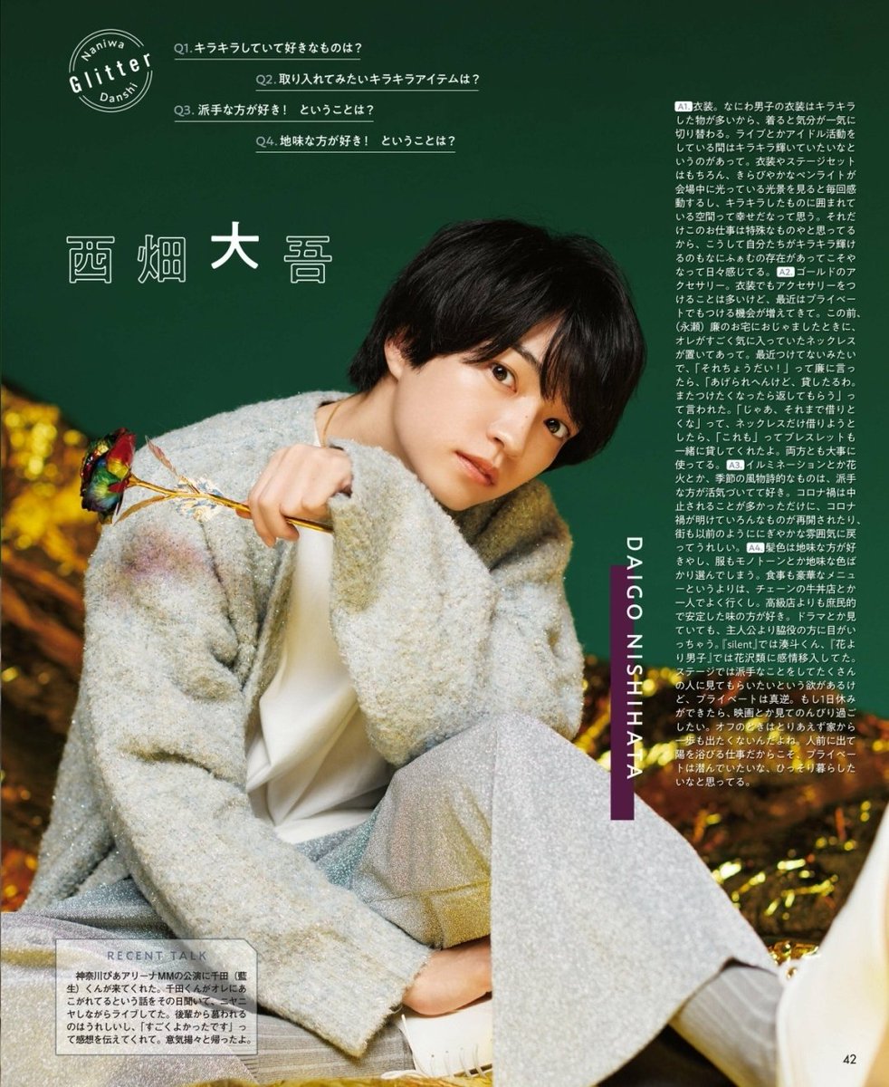 DG090197's tweet photo. POTATO 2023.12月号

 #なにわ男子 https://t.co/XmcErhMY4I