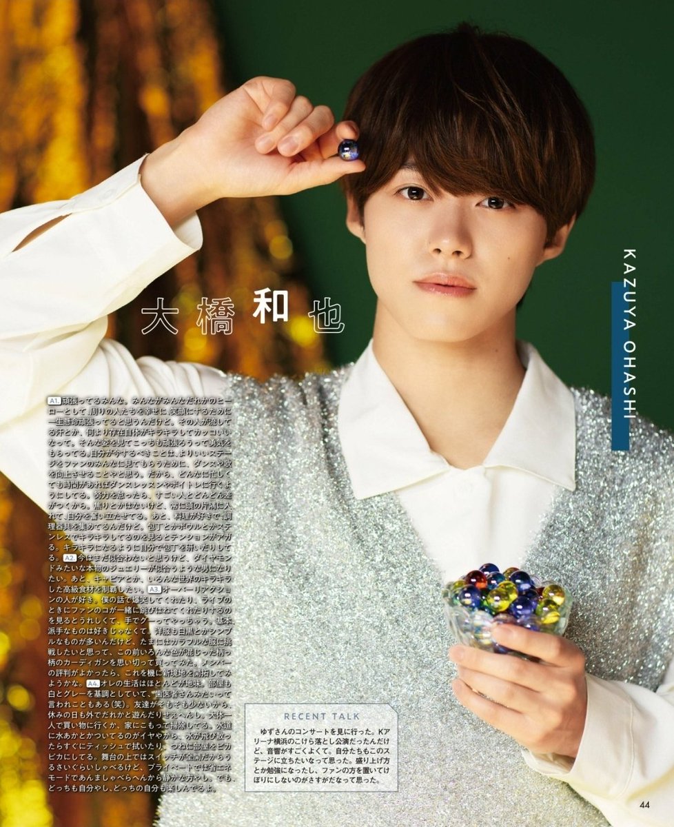 DG090197's tweet photo. POTATO 2023.12月号

 #なにわ男子 https://t.co/XmcErhMY4I