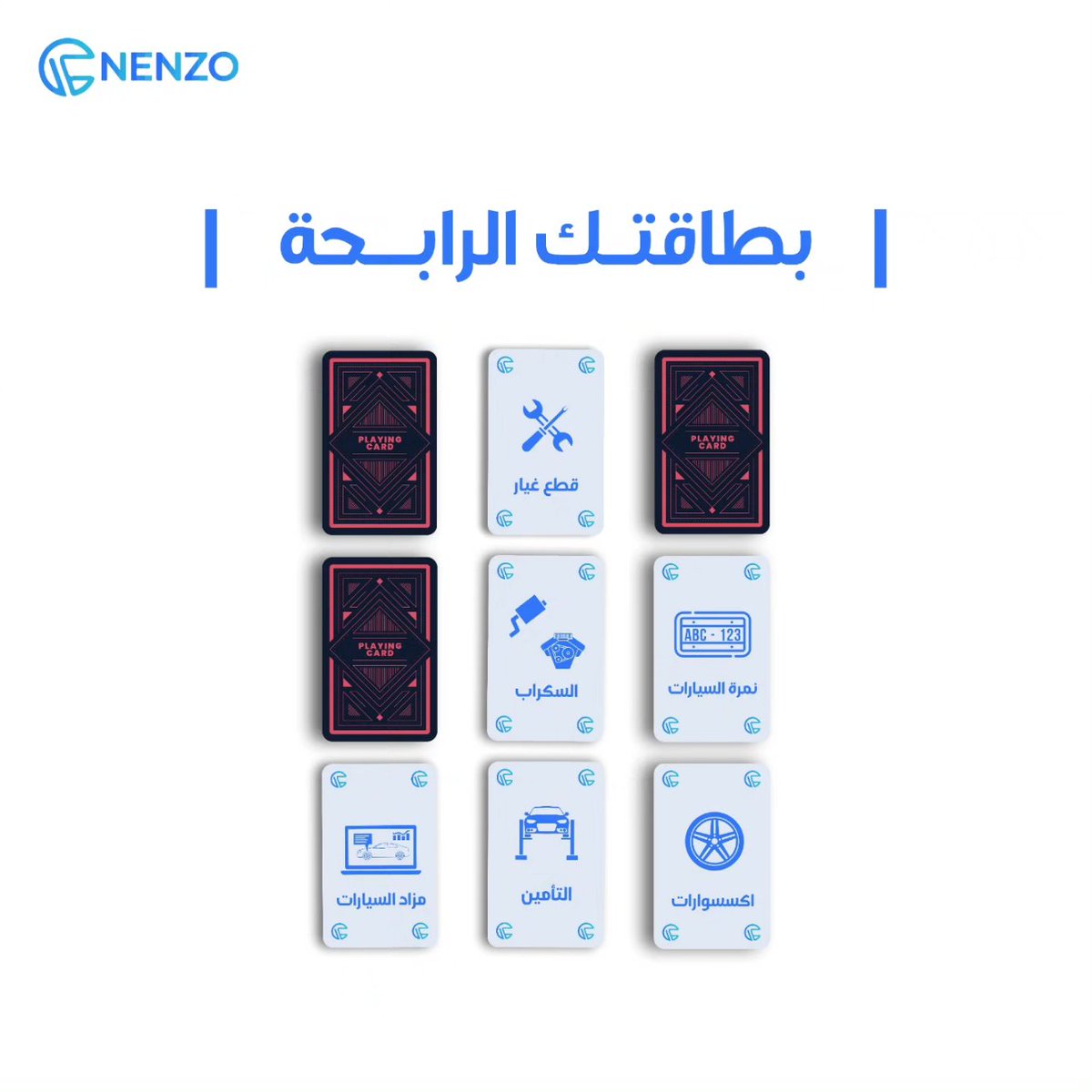 ae_nenzo's tweet photo. لماذا نؤكد أنّ نينزو سيكون هو  كارتك الرابح؟🙏🏻

✅️ من خلاله فقط ستستطيع بسهولة الحصول على كل خدمات السيارة من مصدر واحد وبنق��ة شاشة
✅️ يعرض لك نينزو مزودي الخدمات بالبيانات والأسعار والتقييمات.

✅️ امكانية تحديد موعد قضاء الخدمات أينما ووقتما ت��اء ! https://t.co/wDu9OBORrB